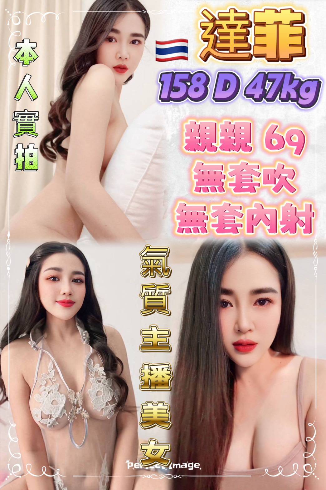 台南 海兒 38E 擅長挑逗